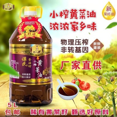 四川农家小榨菜籽油5L黄口感清淡商用家用纯厂家直供现榨 1桶
