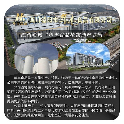 纯乡二级压榨菜籽油物理压榨食用油家用植物油整箱批发厂家直销 1瓶图4