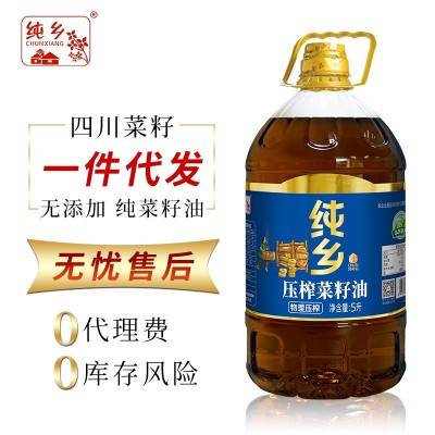 纯乡二级压榨菜籽油物理压榨食用油家用植物油整箱批发厂家直销 1瓶图3