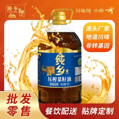 纯乡二级压榨菜籽油物理压榨食用油家用植物油整箱批发厂家直销 1瓶