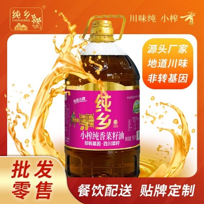 纯乡小榨纯香二级菜籽油5升非转基因四川食用油一件代发 1桶图3