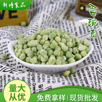 供应 冻干AD青豌豆粒 FD青豌豆 冻干青豌豆粒脱水豌豆粒批发 20千克图3