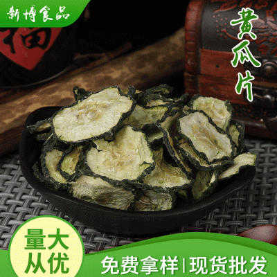 厂家供应 脱水黄瓜片脱水蔬菜餐饮配菜黄瓜干脱水黄瓜黄瓜条 20千克图2