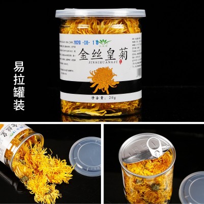 三尖露黄山金丝皇菊黄菊大菊花茶罐装批发花草茶 5罐图4