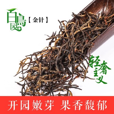 茶叶 红茶祁门红茶散装批发明前开园茶 祁红毛峰-金针花果香型 1斤