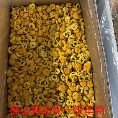 婺源黄菊散货散装批发 一朵一杯徽州黄菊花茶黄菊花大皇菊 1斤图3
