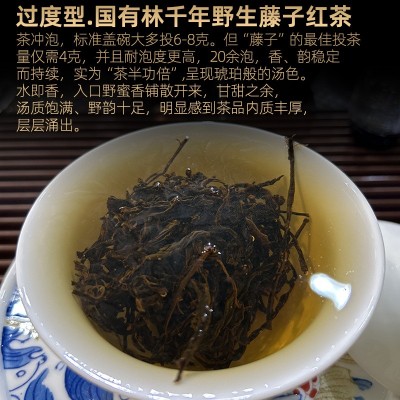大雪山滇红茶野生红茶野生古树滇红茶500g茶叶云南过渡型.国有林 1斤图2