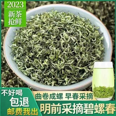 碧螺春绿茶明前新茶嫩芽毛尖茶叶批发浓香型散装 2袋