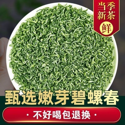 碧螺春绿茶明前新茶嫩芽毛尖茶叶批发浓香型散装 2袋图2