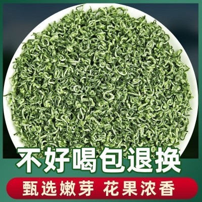 明前碧螺春新茶叶春茶碧螺春特级毛尖嫩芽浓香高山绿茶罐装 2袋图3