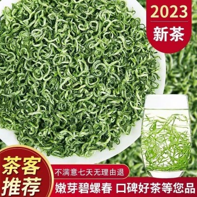 明前碧螺春新茶叶春茶碧螺春特级毛尖嫩芽浓香高山绿茶罐装 2袋