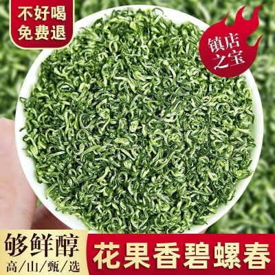 明前碧螺春新茶叶春茶碧螺春特级毛尖嫩芽浓香高山绿茶罐装 2袋图2