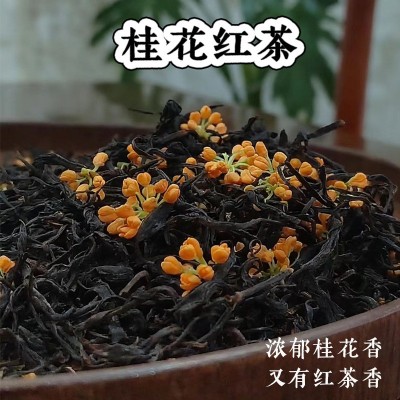 桂花红茶新茶丹桂花浓香型小种红茶礼盒装产地批发散装茶叶2025 1盒
