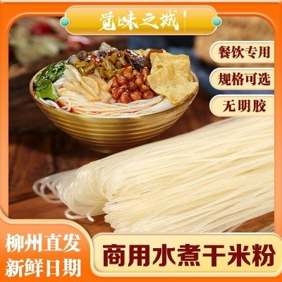 广西柳州螺蛳粉餐饮门店商用干米粉50斤起批速食米线米粉批量批发 2件图5