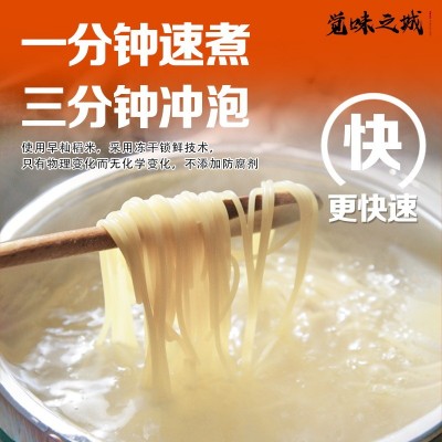 餐饮装柳州螺蛳粉免煮快熟湿米粉可选规格开店必备冲泡米粉酸辣 2包图3