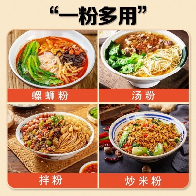 餐饮装柳州螺蛳粉免煮快熟湿米粉可选规格开店必备冲泡米粉酸辣 2包图2
