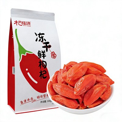 冻干鲜枸杞宁夏枸杞头茬锁鲜红枸杞无硫独立包装泡酒专用加工散批 30袋图3