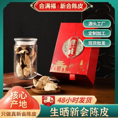 现货批发新会陈皮厂家批发正宗十年新会陈皮广东老陈皮干大红皮 2件