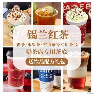 CTC锡兰红茶茶底斯里兰卡手打柠檬茶港式奶茶茶叶红玉特浓 2袋图3