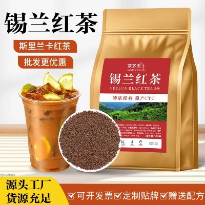 CTC锡兰红茶茶底斯里兰卡手打柠檬茶港式奶茶茶叶红玉特浓 2袋图5