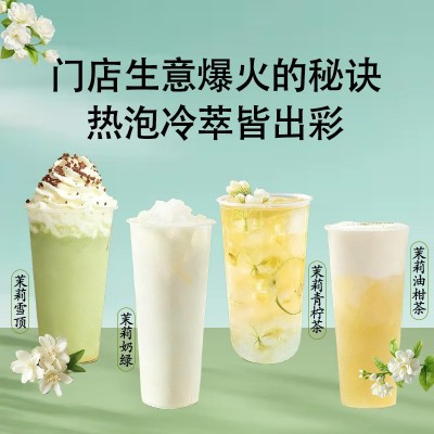 高香茉莉绿茶奶茶店专用水果茶柠檬茶原材料连锁店同款批发茶叶 2袋图2