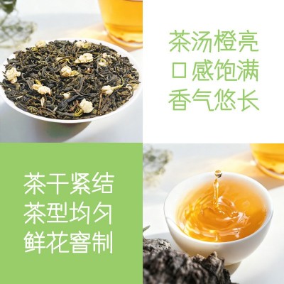 高香茉莉绿茶奶茶店专用水果茶柠檬茶原材料连锁店同款批发茶叶 2袋