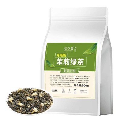 高香茉莉绿茶奶茶店专用水果茶柠檬茶原材料连锁店同款批发茶叶 2袋图4