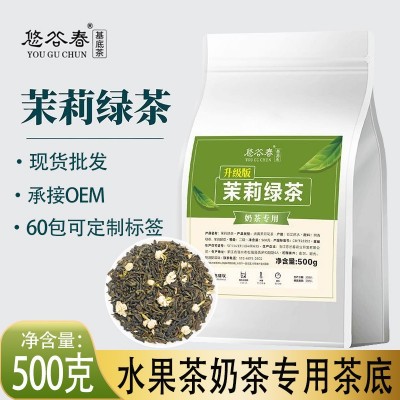 高香茉莉绿茶奶茶店专用水果茶柠檬茶原材料连锁店同款批发茶叶 2袋图5