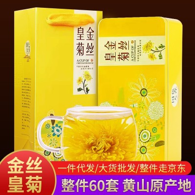新花黄山金丝皇菊20朵礼盒装大朵菊花茶批发金丝黄菊铁盒装送礼 3盒图3
