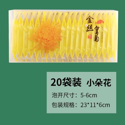 25新花金丝皇菊20朵pvc盒装一朵一杯黄山菊花茶批发金丝黄菊大朵 2盒图4