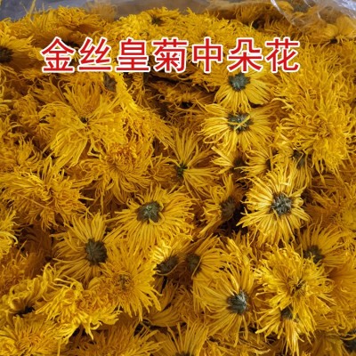菊花茶金丝皇菊散装批发新花婺源皇菊花瓣黄山贡菊大朵金丝黄菊 1斤图3