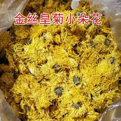 菊花茶金丝皇菊散装批发新花婺源皇菊花瓣黄山贡菊大朵金丝黄菊 1斤图2