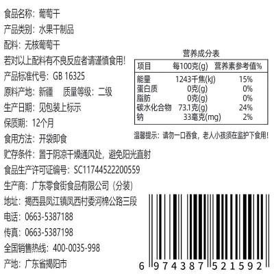 新疆特产绿提子干无籽独立小包装无沙免洗即食果干大粒葡萄干批发 1袋图3