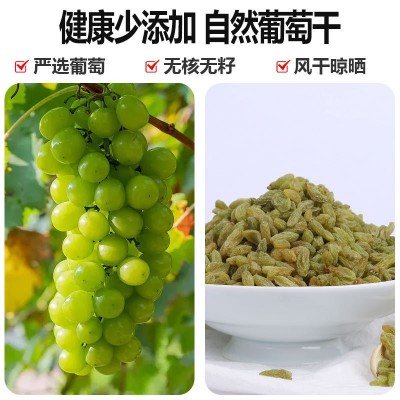 新疆特产绿提子干无籽独立小包装无沙免洗即食果干大粒葡萄干批发 1袋图2