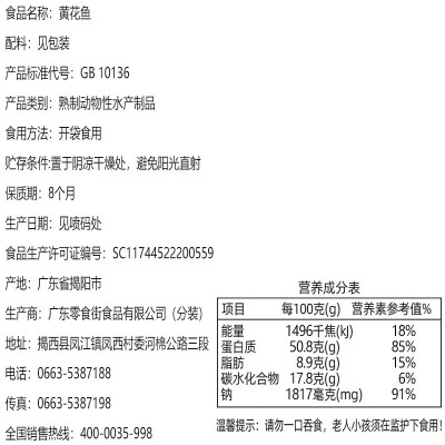 厂家一件代发网红香酥黄花鱼干非油炸小吃休闲零食小黄鱼干即食 1袋图4