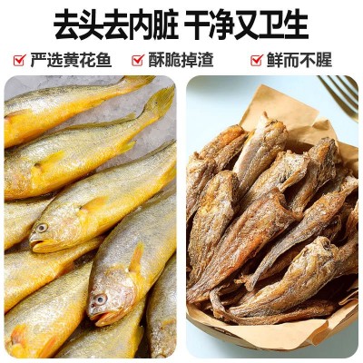 厂家一件代发网红香酥黄花鱼干非油炸小吃休闲零食小黄鱼干即食 1袋图2