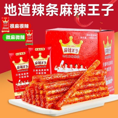 麻辣王子辣条面筋大礼包整箱湖南特产学生零食办公室食品超市批發 2盒图5