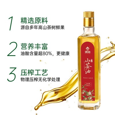 xh硒海家用烹饪山茶籽食用油500ml一级纯正有机山茶油厂家批发  1瓶图2