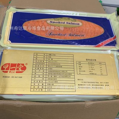 烟熏三文鱼 2斤/盒 寿司刺身三文鱼鱼柳 速冻烟熏三文鱼  2盒图3