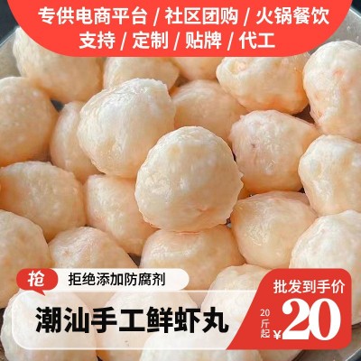 金大牛潮汕新鲜海虾丸产鲜虾球火锅丸子关东煮食材烧烤速冻食品摊  1件