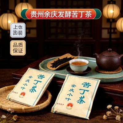 贵州余庆发酵苦丁茶独立包装养生茶包200克无糖余庆小叶发酵茶  1包