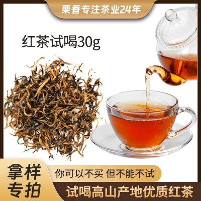 散装红茶样品50g分装贵州特级茶叶红碎茶古树桂花批发贵州红茶   1袋