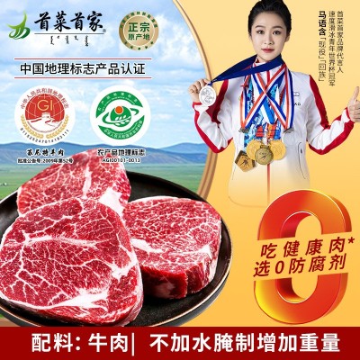 首菜首家牛排原切牛排整切西冷牛排非腌制不注水眼肉牛肉生鲜牛排   20件