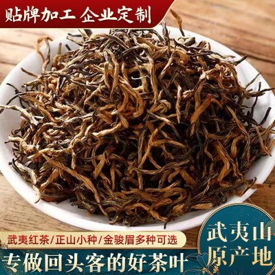 武夷山金骏眉红茶500g批发散装浓香蜜香型正山小种高山茶叶红茶  1斤