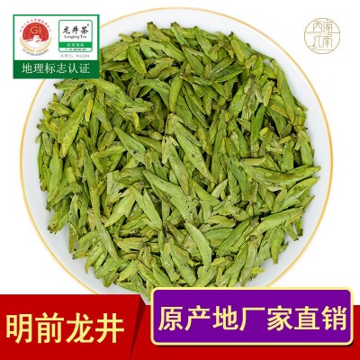 2026新茶绿茶龙井茶叶明前春茶散茶装批发绿版500g厂家批发    1斤